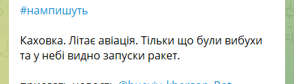 В Каховке устроили очередную серию "бавовны": детонируют вражеские боеприпасы, виден дым. Фото