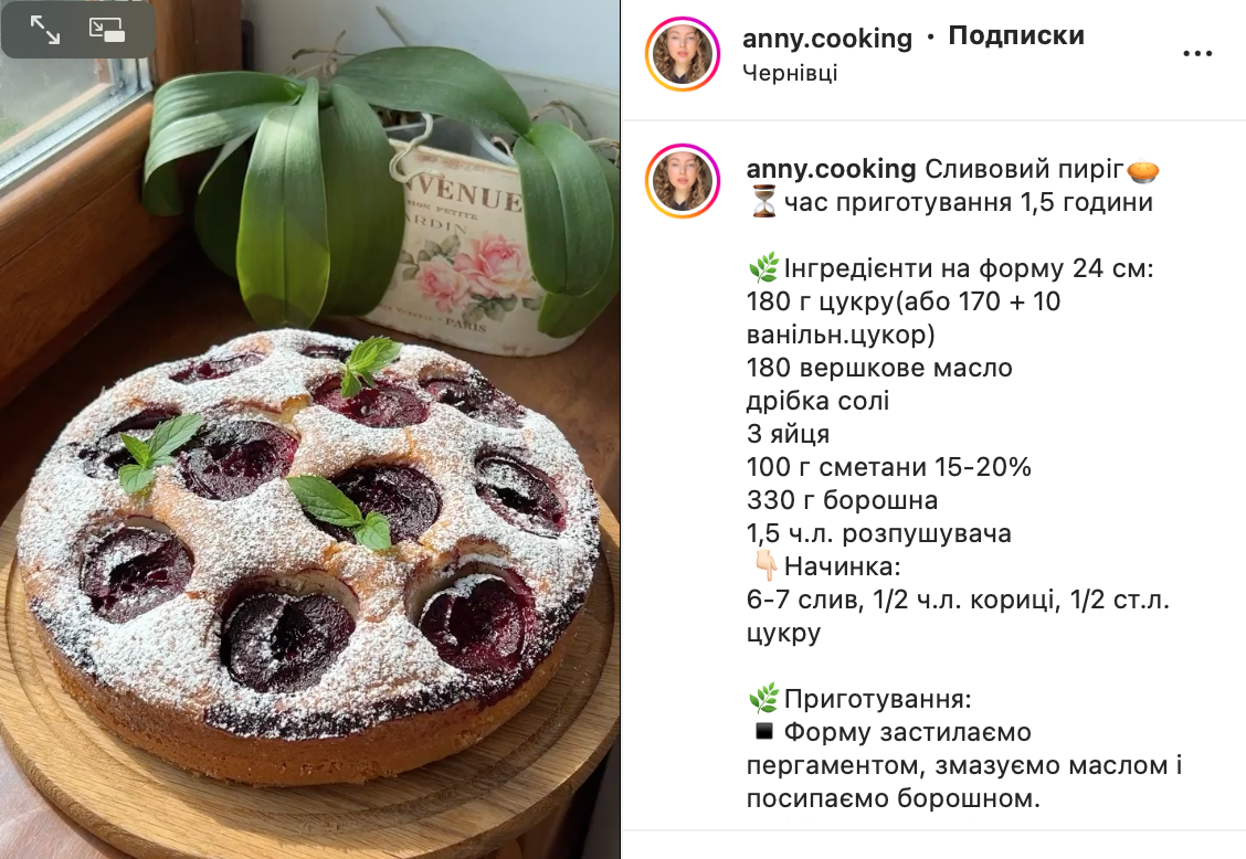 Пирог со сливами к чаю – рецепт | FoodOboz