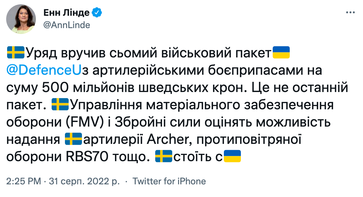Швеция передаст Украине военную помощь.