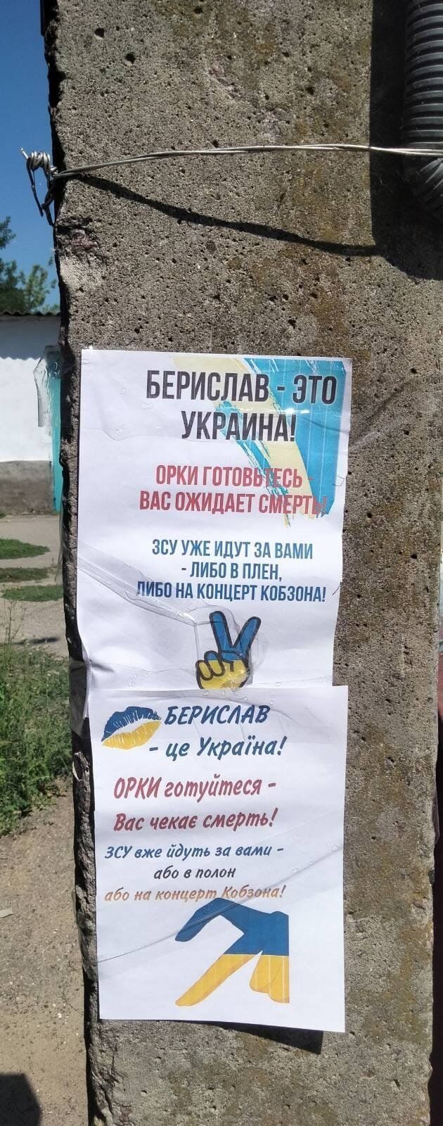 Патріотичні листівки на вулицях Берислава