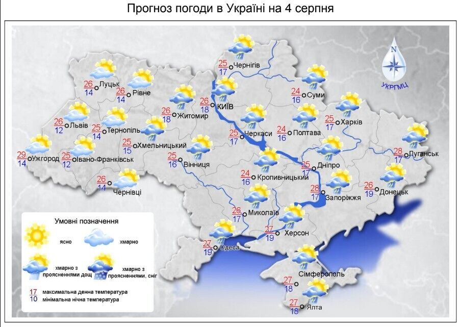 Прогноз погоды на четверг.