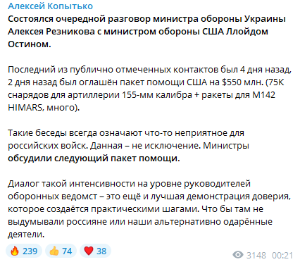 Резніков провів розмову з головою Пентагону: обговорили потреби України та ситуацію на фронті