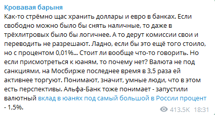 Собчак прорекламувала юані