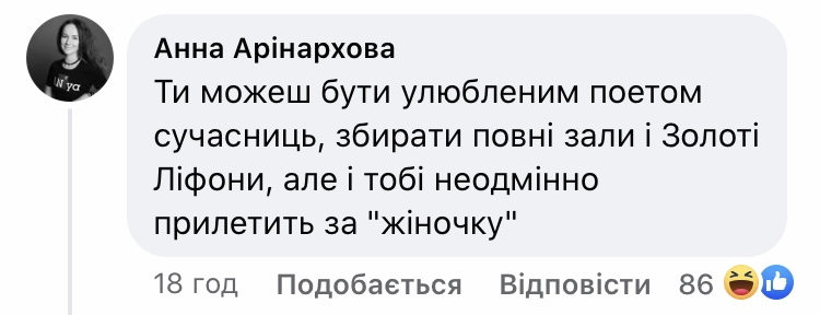 Сергей Жадан написал трогательный пост о Харькове, но его захейтили из-за "жіночки"