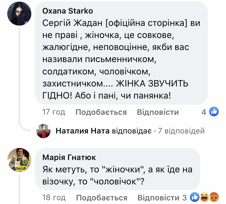 Сергей Жадан написал трогательный пост о Харькове, но его захейтили из-за "жіночки"