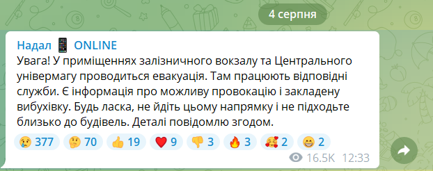 В Украине прокатилась волна массовых заминирований: что известно