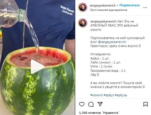 Рецепт безалкогольного мохито из арбуза