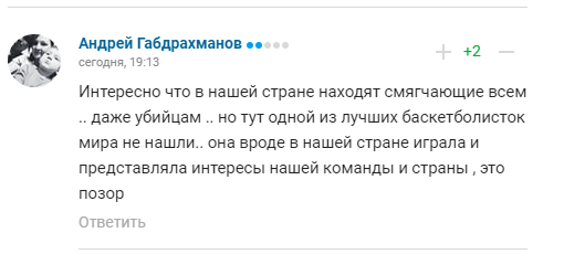 Комментарии болельщиков
