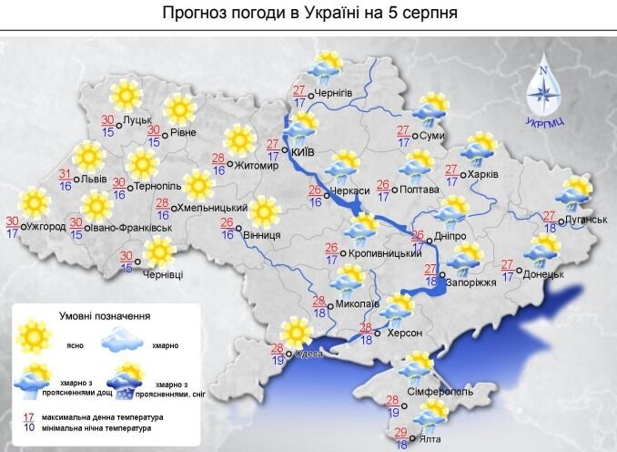 Погода в Украине 5 августа