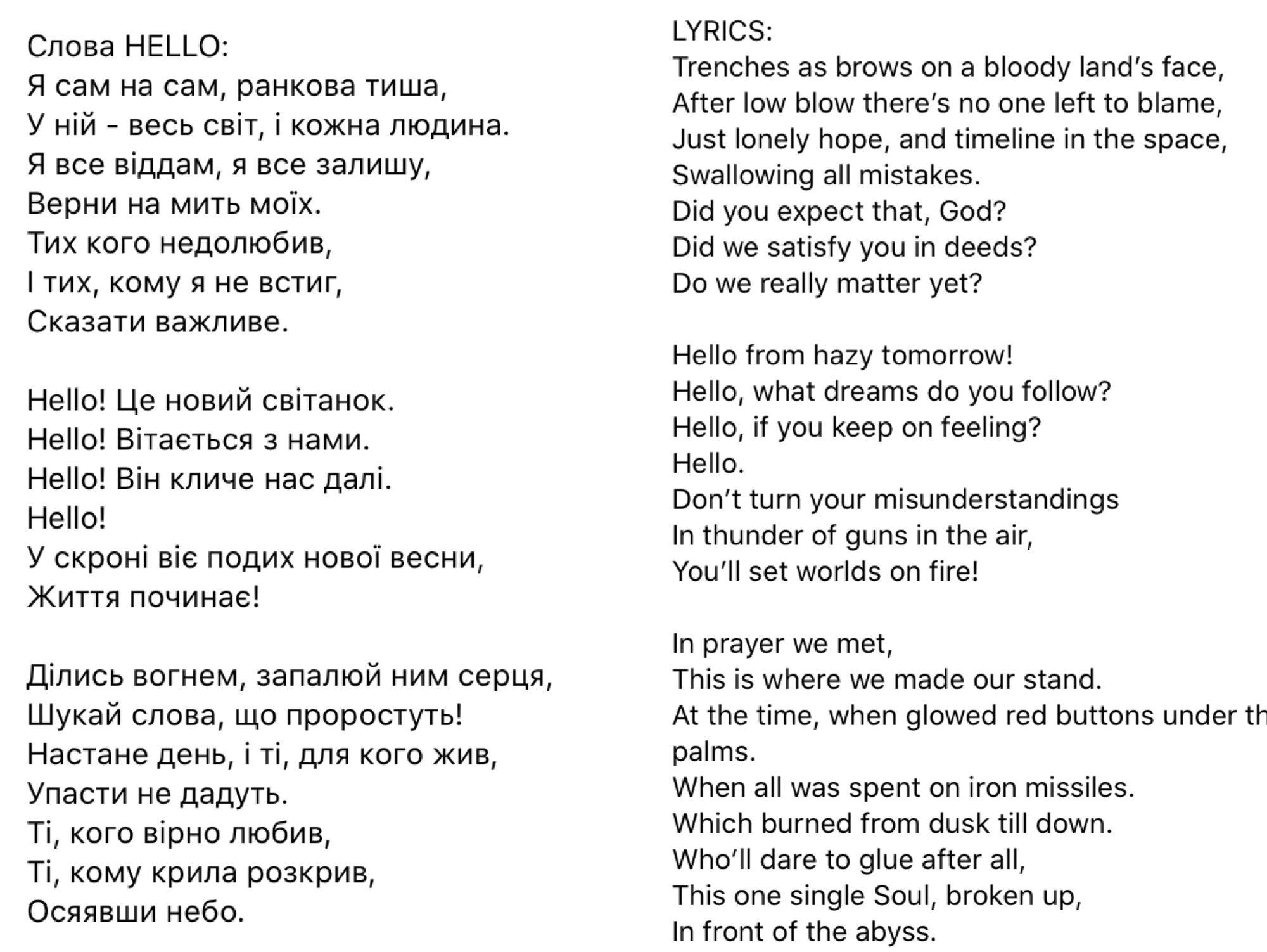 Тарас Тополя и "Антитіла" выпустили англоязычную версию песни Hello. Видео