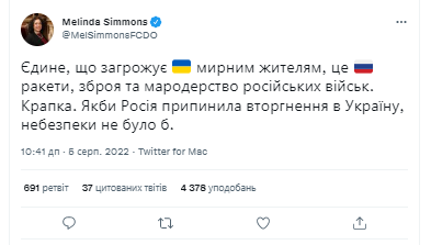 Твит Мелинды Симмонс