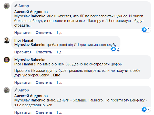 Російський коментатор заявив, що "Динамо" краще вилетіти з Ліги чемпіонів, в якій "Шахтар" страждатиме"