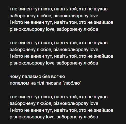 Дорофеева выпустила украиноязычный хит