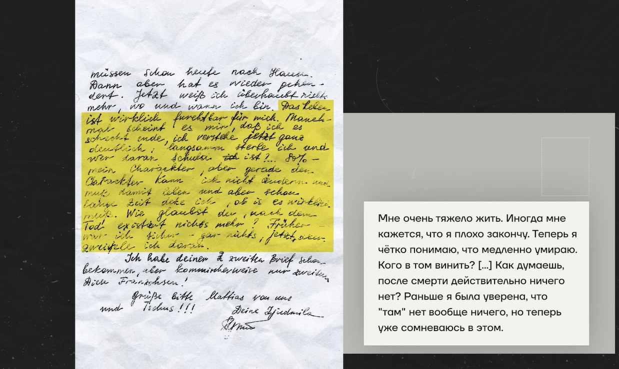 В своих письмах Людмила Путина говорила о смерти