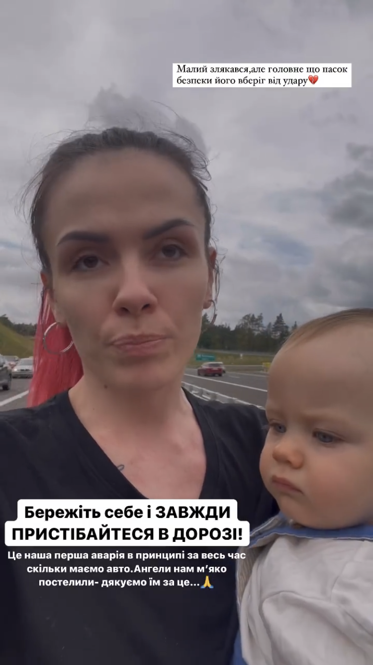 MamaRika разом із чоловіком та однорічним сином потрапила в аварію. Фото