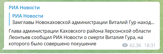 В Новой Каховке ликвидировали "замглавы" оккупационной "администрации": расстреляли прямо в собственном доме. Фото и видео