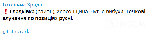 У мережі пишуть, що Збройні сили України працюють по позиціях ворога