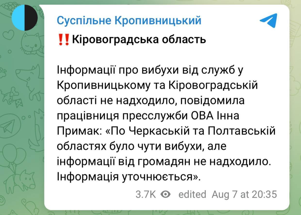 Інформації про вибухи на Полтавщині не надходило