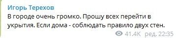 Росіяни знову відкрили вогонь по Харкову