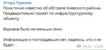 Під обстріл потрапив Київський район міста