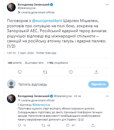 Зеленський закликав Європу рішучіше відреагувати на обстріли Росією ЗАЕС 