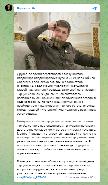 Пост Кадырова