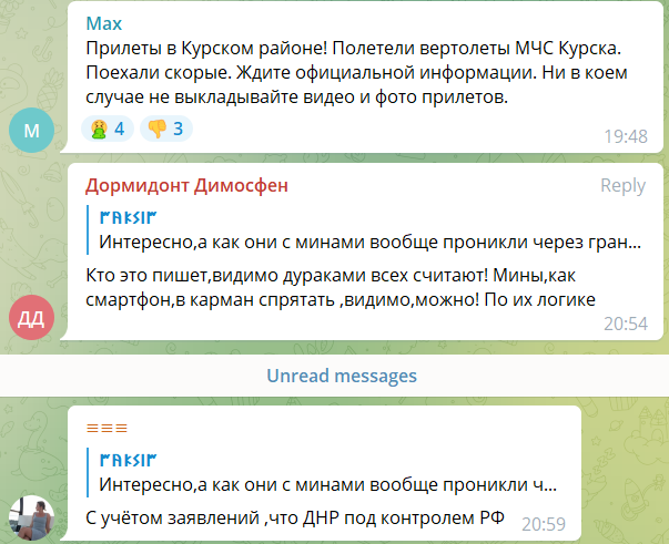 Скриншот комментариев в Telegram-канале "Курский Бомондъ".
