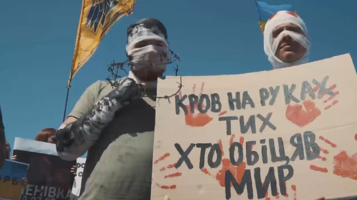 Родини Героїв вийшли на мітинг