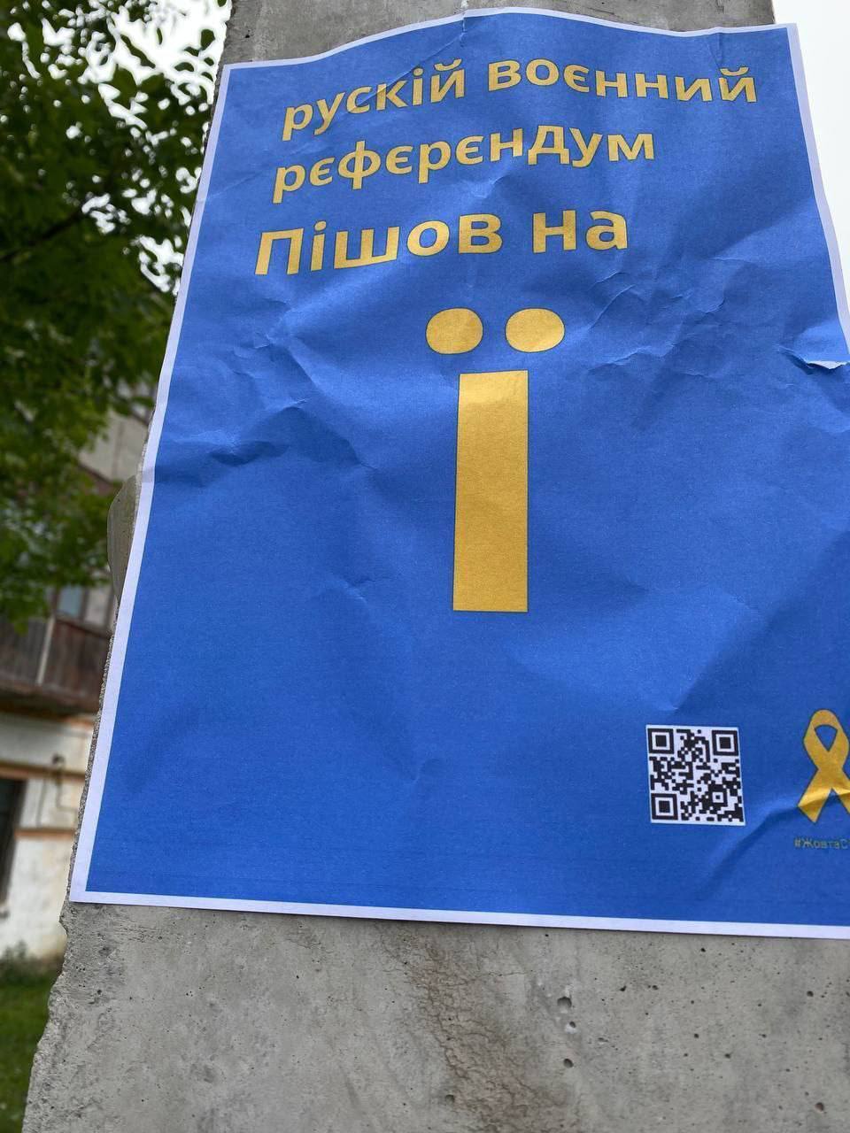 Партизани закликали мешканців окупованих територій розклеювати листівки