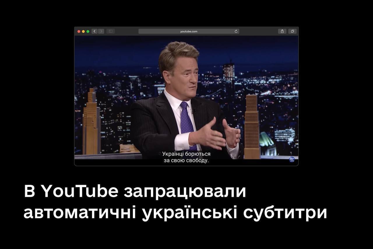 Видеохостинг YouTube добавил автоматические субтитры на украинском языке