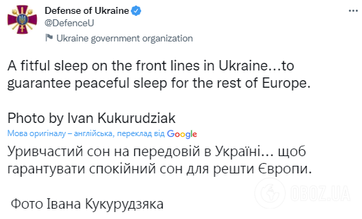 Сообщение Минобороны Украины.