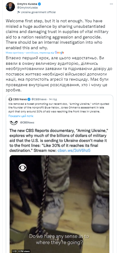 Американський телеканал CBS видалив фільм про "контрабанду зброї" в Україні, в МЗС закликали провести розслідування  