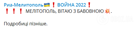 Повідомлення місцевого інтернет-пабліка.