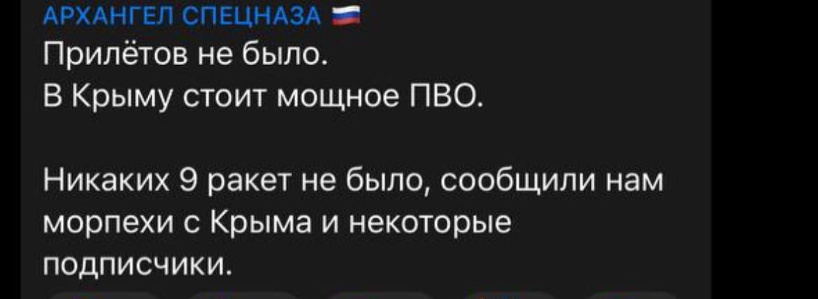 Пропагандисты пытаются оправдать взрывы в Крыму 