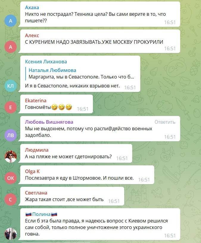 Это событие вызвало истерику