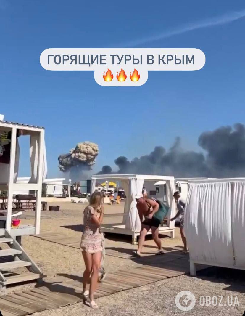 Мем после "бавовны" на российском аэродроме "Саки"