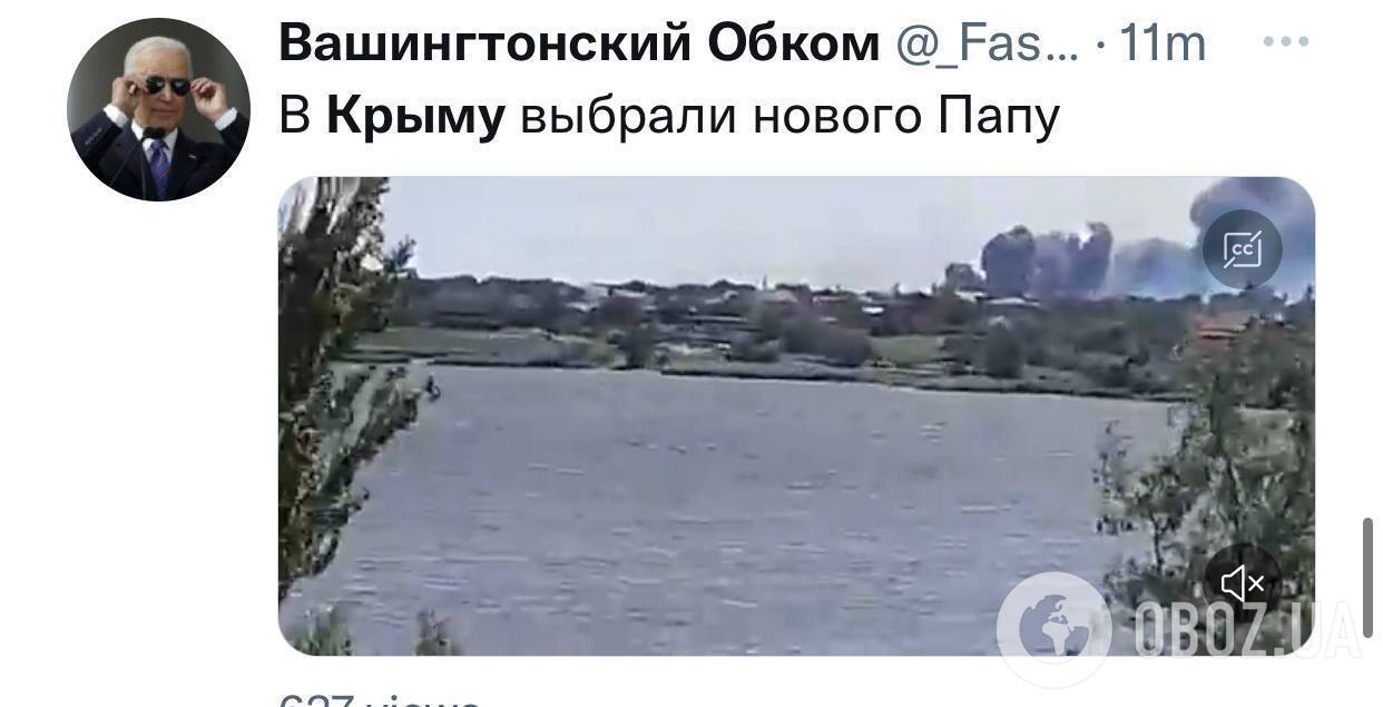 Мем після ''бавовни'' на російському аеродромі ''Саки''