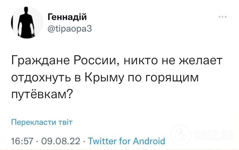 Мем после "бавовны" на российском аэродроме "Саки"