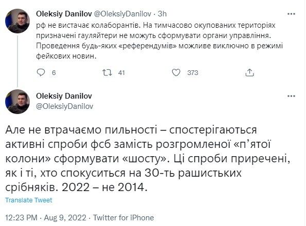 Данилов считает, что планы РФ провести "референдум" на захваченных территориях не могут быть реализованы