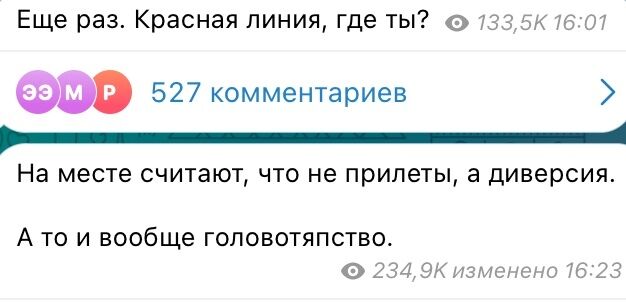 Симоньян высказалась о взрывах в Новофедоровке
