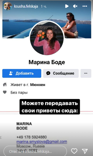 Марина Смыслова в Facebook.