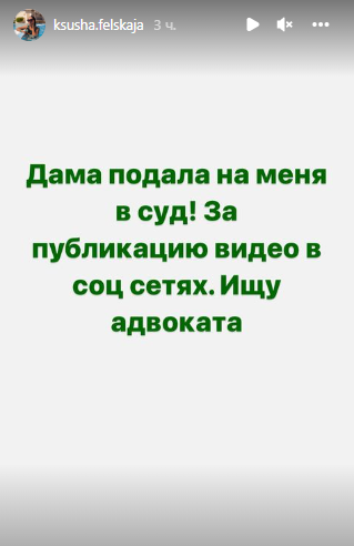 Марина Смыслова подала в суд на Оксану Фельскую.