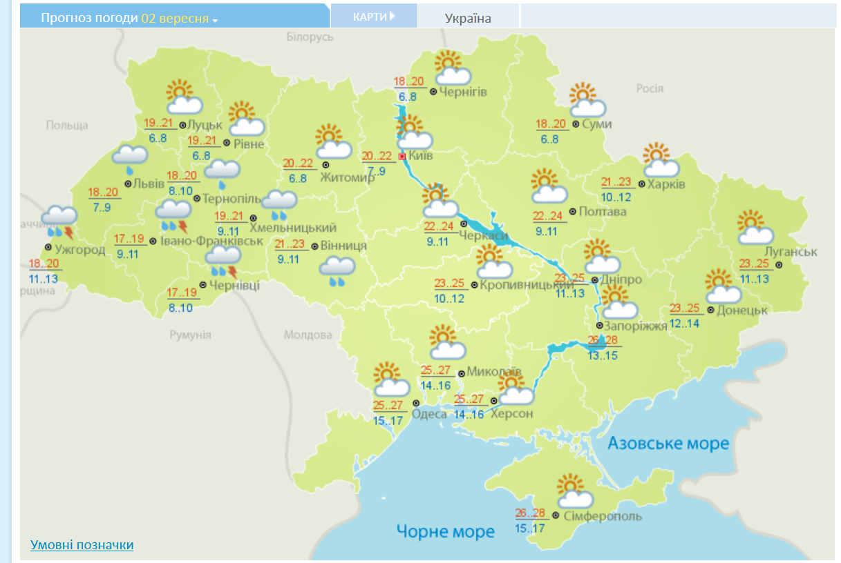В Україну йде похолодання з дощами: синоптики попередили про зміну погоди. Мапа 