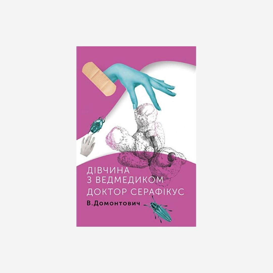 Їх забороняла і знищувала Росія. 10 українських книг, які варто прочитати