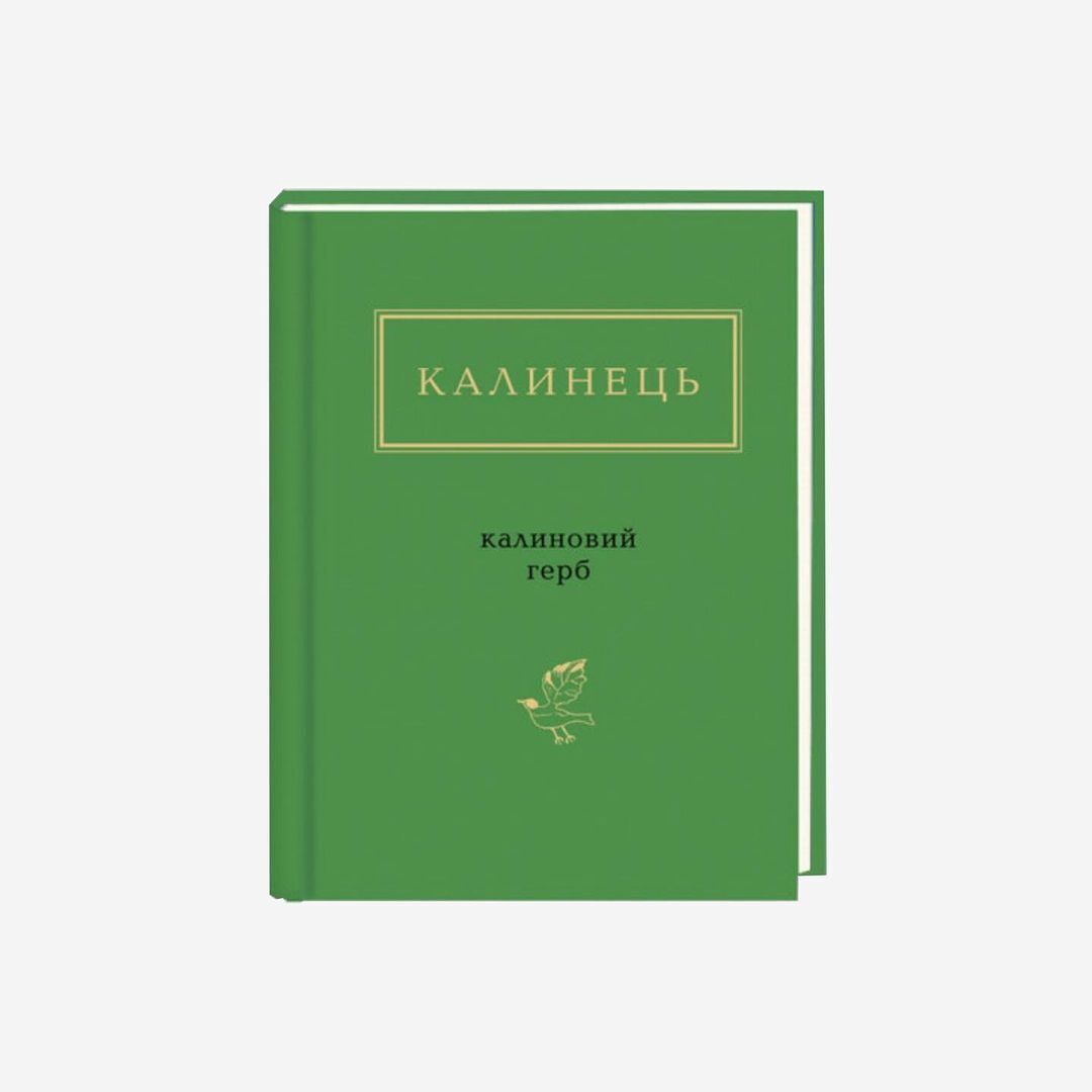 Их запрещала и уничтожала Россия. 10 украинских книг, которые следует прочитать