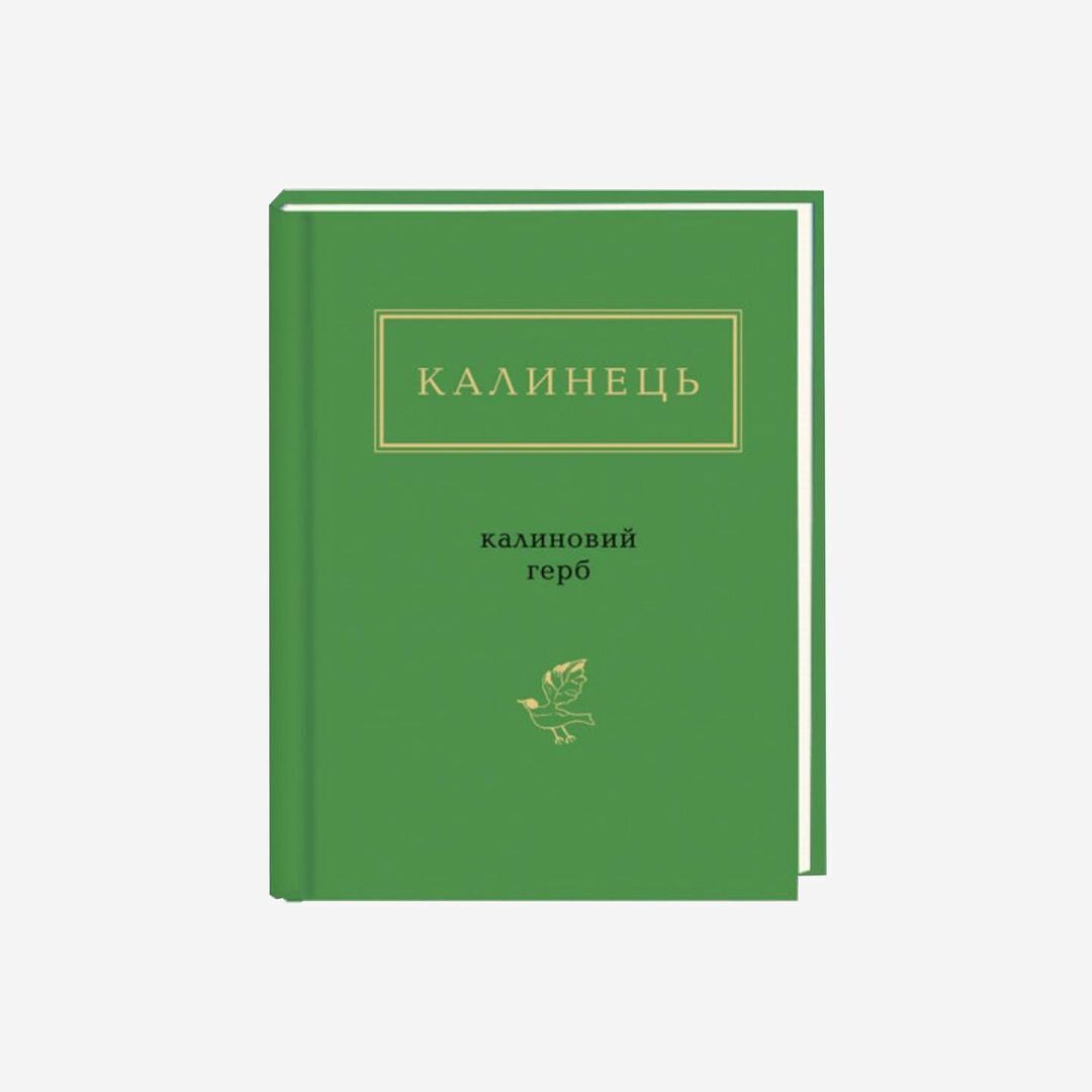 Їх забороняла і знищувала Росія. 10 українських книг, які варто прочитати