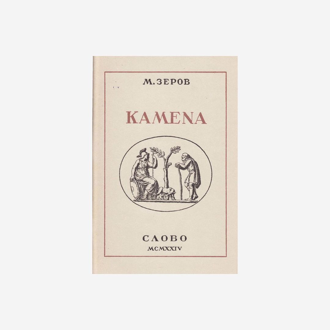 Их запрещала и уничтожала Россия. 10 украинских книг, которые следует прочитать