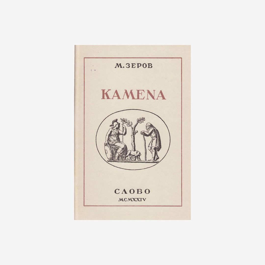 Їх забороняла і знищувала Росія. 10 українських книг, які варто прочитати