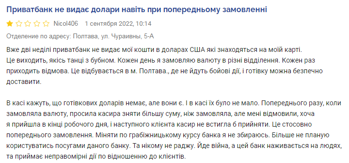 Клієнти "Привату" скаржаться, що в касах немає доларів