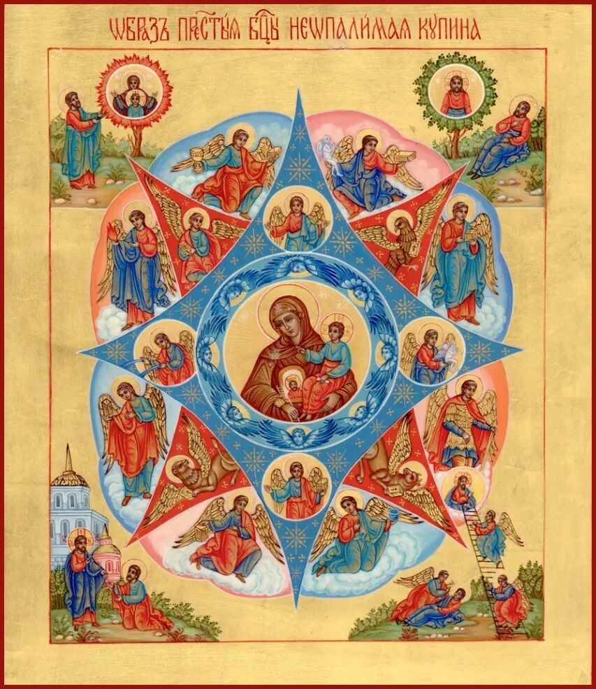17 сентября – празднование иконы Божьей Матери ''Неопалимая Купина''